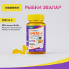 Бэби Формула Мишки Мультивитамины пастилки жевательные, 120 шт.