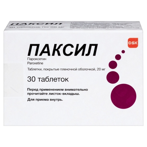 Паксил 20 мг таблетки, 30 шт.