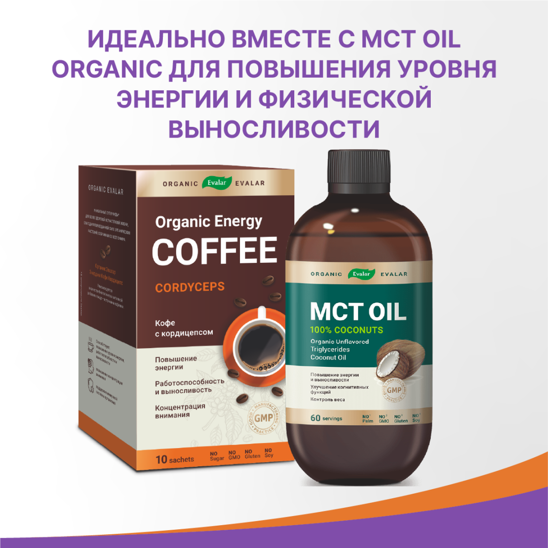 Органик Эвалар Энерджи кофе Кордицепс саше, 10 шт, Эвалар