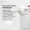Виши Лифтактив Ретинол Специалист сыворотка для коррекции глубоких морщин, 30 мл