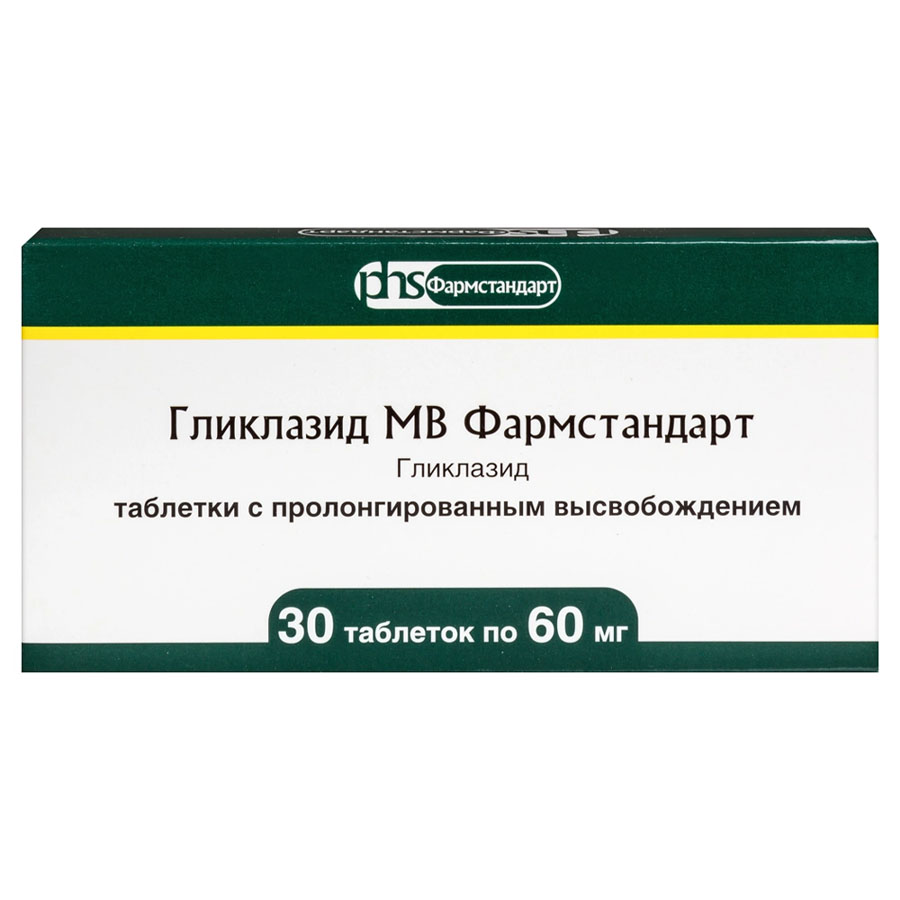 Гликлазид мв фармстандарт 60 мг таблетки с пролонгированным высвобождением, 30 шт.
