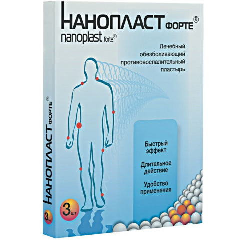 Нанопласт Форте пластырь 9х12 см, 3 шт.