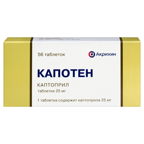 Капотен 25 мг таблетки, 56 шт.