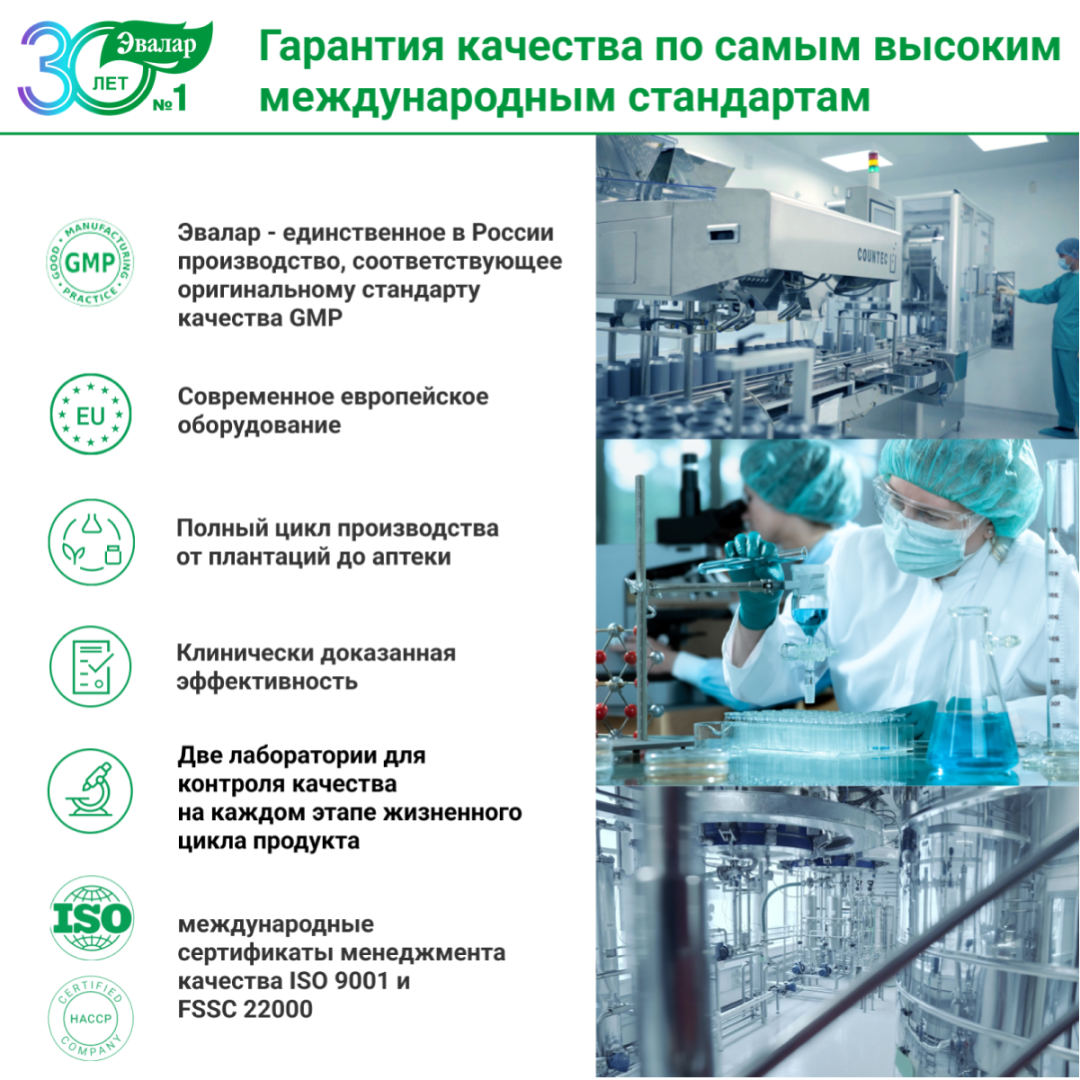 Овесол таблетки, 40 шт, Эвалар