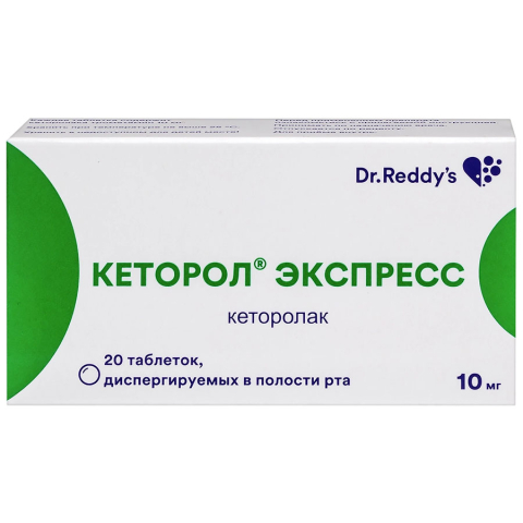 Кеторол экспресс 10 мг таблетки, диспергируемые в полости рта, 20 шт.