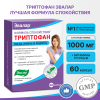 Формула спокойствия Триптофан капсулы, 60 шт, Эвалар