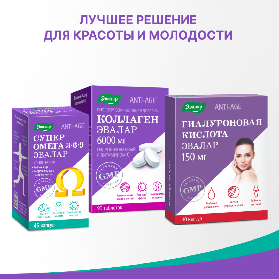 Супер Омега 3-6-9 капсулы, 45 шт, Эвалар