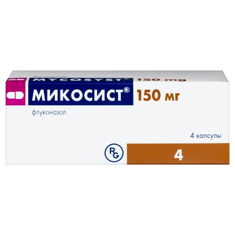 Микосист 150 мг капсулы, 4 шт.