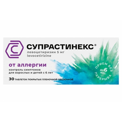 Супрастинекс 5 мг таблетки, 30 шт.
