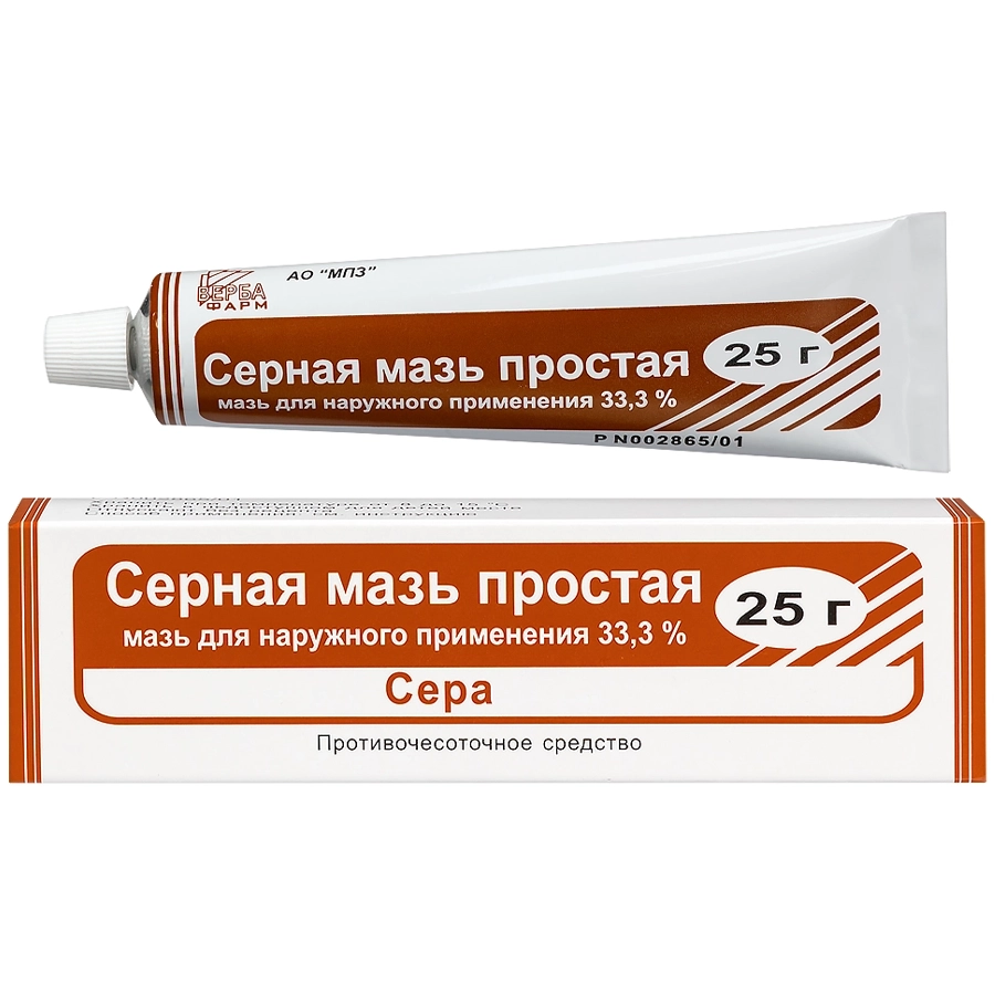 Серная мазь простая 33,3%, 25г