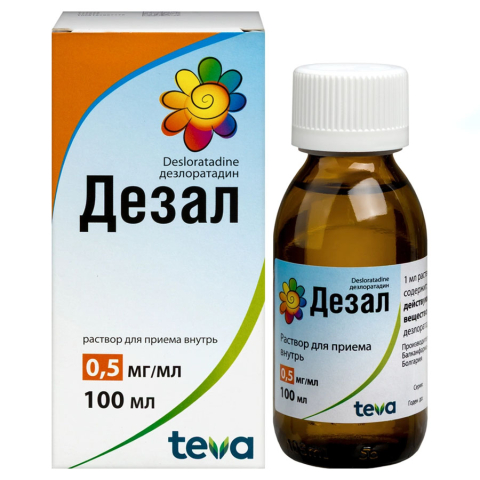 Дезал 0,5 мг/мл раствор для приема внутрь флакон, 100 мл