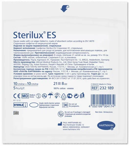 Салфетки стерильные из марли перевязочной sterilux es/стерилюкс ес 10х10 см 5 шт.