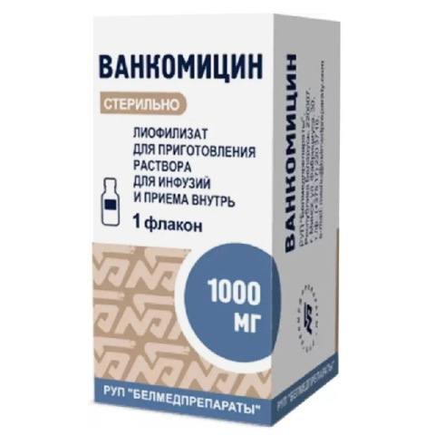 Ванкомицин лиофилизат для приготовления раствора для инфузий и приема внутрь 1г флакон, 1 шт.