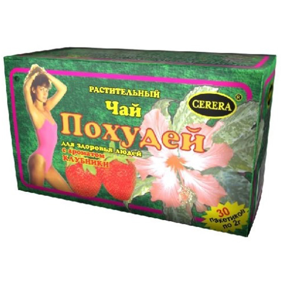 Похудей для здоровья людей чай растительный/клубника 2 гр фильтр-пакеты №30