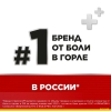 Стрепсилс Интенсив 8,75 мг/доза спрей со вкусом меда и лимона, 15 мл