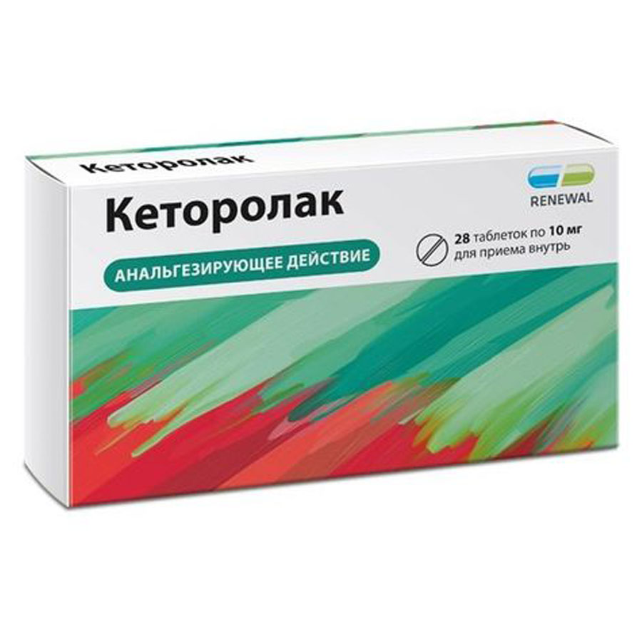 Кеторолак Реневал 10мг таблетки, покрытые пленочной оболочкой, 28 шт.