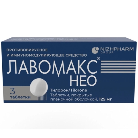 Лавомакс Нео 125 мг таблетки, 3 шт.