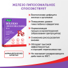 Железо липосомальное Эвалар капсулы, 30 шт, Эвалар