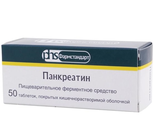 Панкреатин  №50 тб.