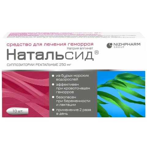 Натальсид 250 мг суппозитории, 10 шт.
