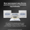Дюрекс интенс оргазмик презервативы из натурального латекса, 12 шт.
