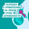 Гевискон Форте 10 мл суспензия для беременных мята, 12 шт.