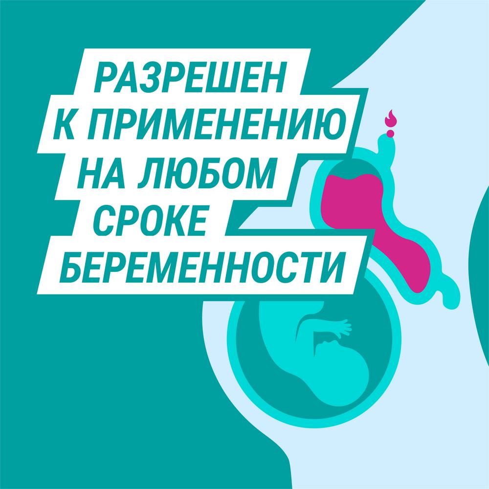 Гевискон Форте 10 мл суспензия для беременных мята, 12 шт.