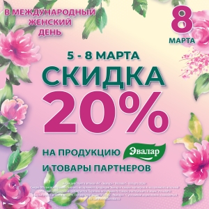 С праздником 8 марта!