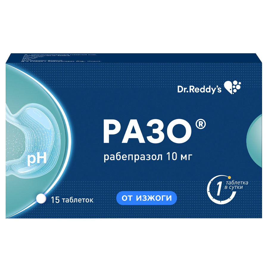 Разо 10 мг таблетки, 15 шт.