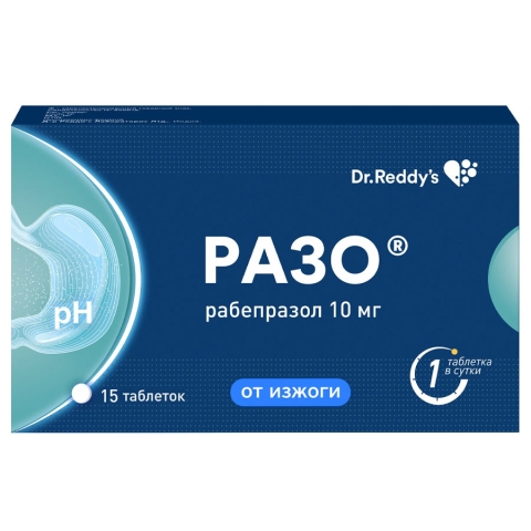 Разо 10 мг таблетки, 15 шт.