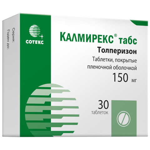 Калмирекс 150 мг таблетки, покрытые пленочной оболочкой, 30 шт.