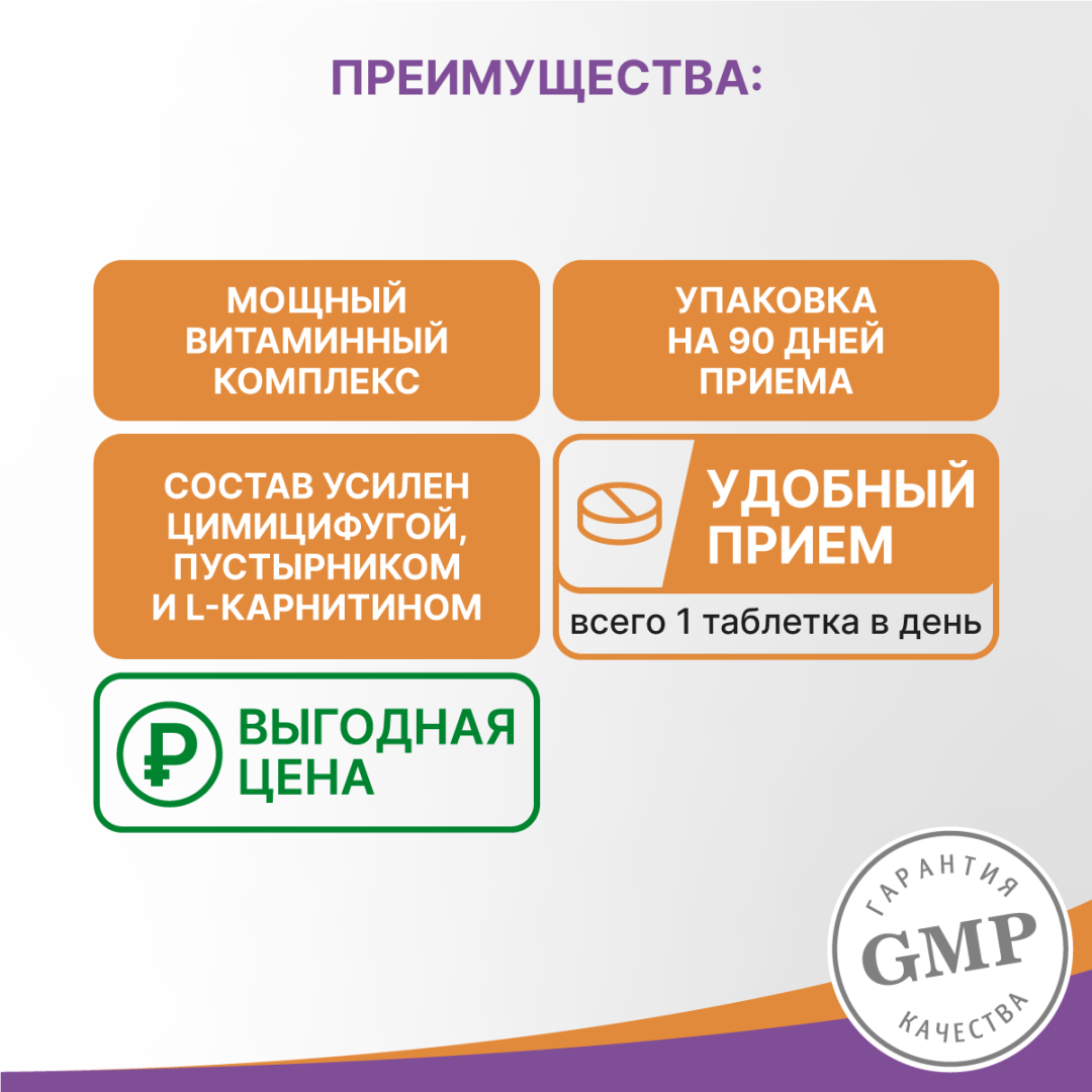 Ци-Клим витамины для женщин 45+ таблетки, 90 шт, Эвалар