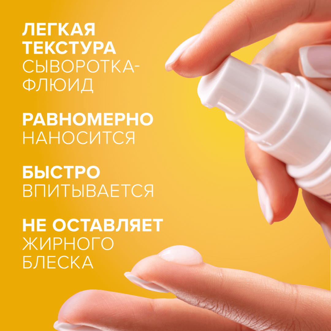 Омега 3-6-9 Evalar Cosmetics ультра увлажняющая сыворотка, 30 мл