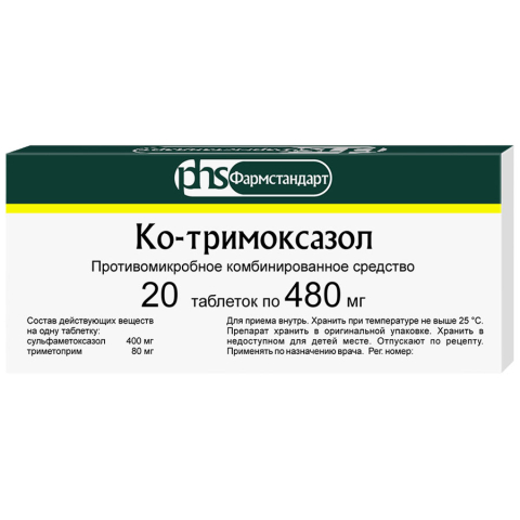 Ко-тримоксазол 400 мг + 80 мг таблетки, 20 шт.