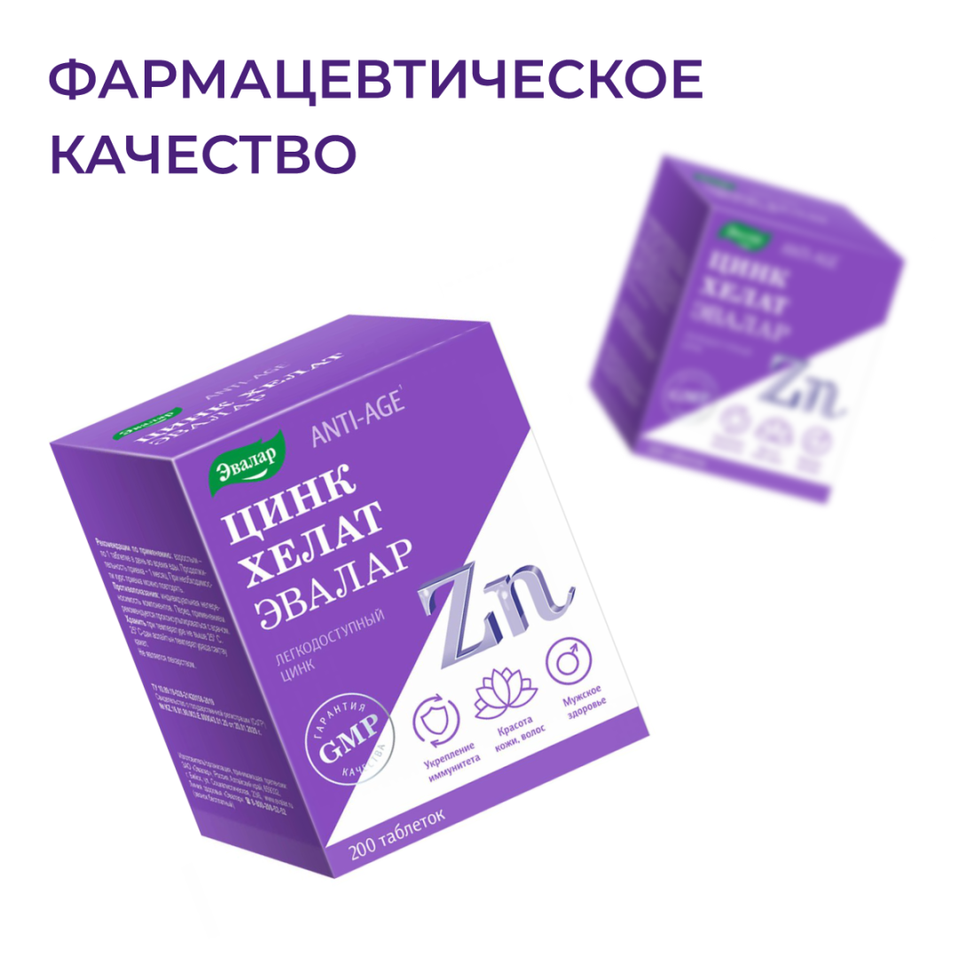 Цинк хелат таблетки, 200 шт, Эвалар