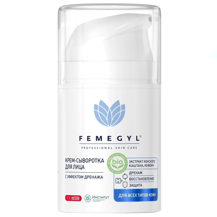 Фемеджил Крем-сыворотка для лица с эффектом дренажа, 50 мл