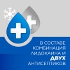 Стрепсилс экспресс таблетки для рассасывания, 24 шт.