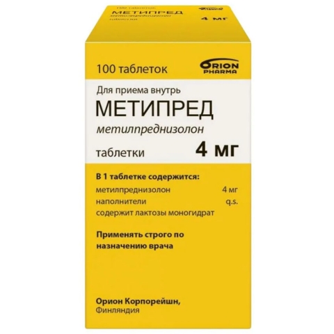 Метипред 4 мг таблетки, 100 шт.