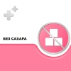 Стрепсилс Клубника для детей таблетки для рассасывания, 24 шт.