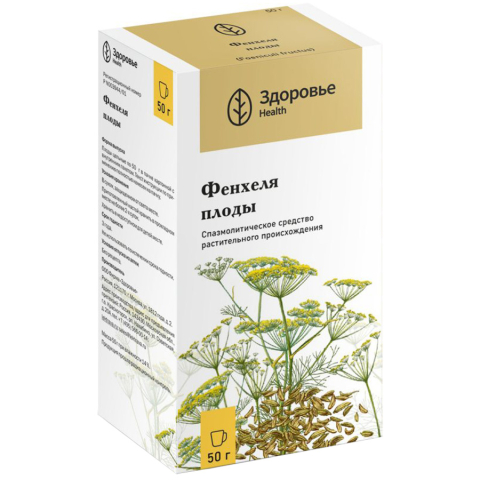 Фенхеля плоды 50г пачка ЗД