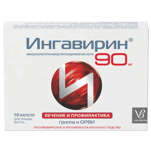 Ингавирин 90 мг капсулы, 10 шт.