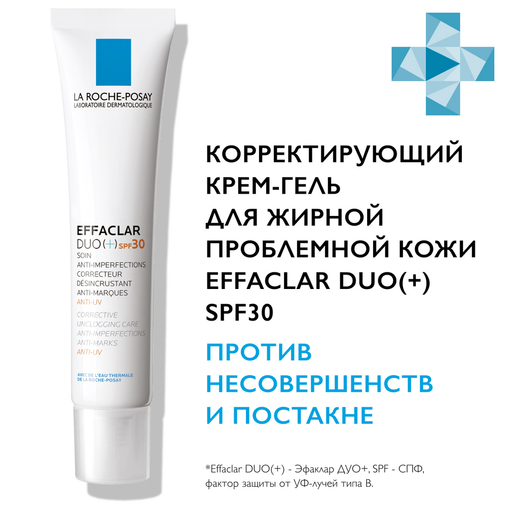 ЛяРошПозе (La Roche-Posay) Effaclar DUO(+) SPF30 Корректирущий крем-гель для проблемной кожи, 40 мл