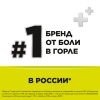 Стрепсилс таблетки для рассасывания для детей с 6 лет лимон без сахара, 16 шт.