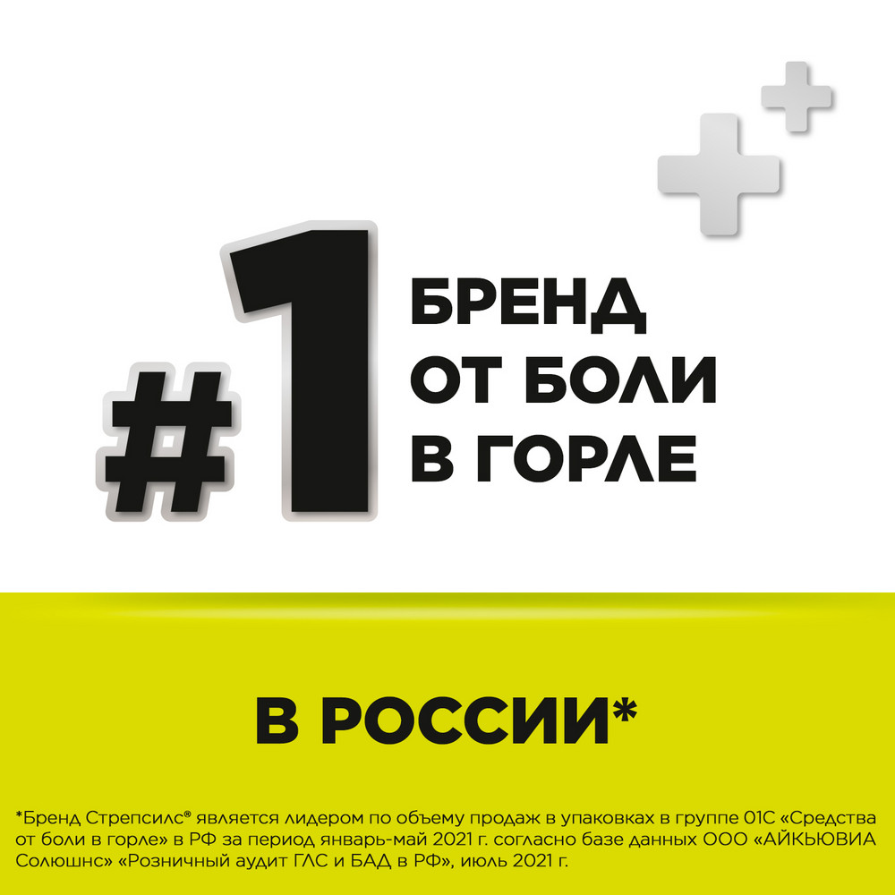 Стрепсилс таблетки для рассасывания для детей с 6 лет лимон без сахара, 16 шт.