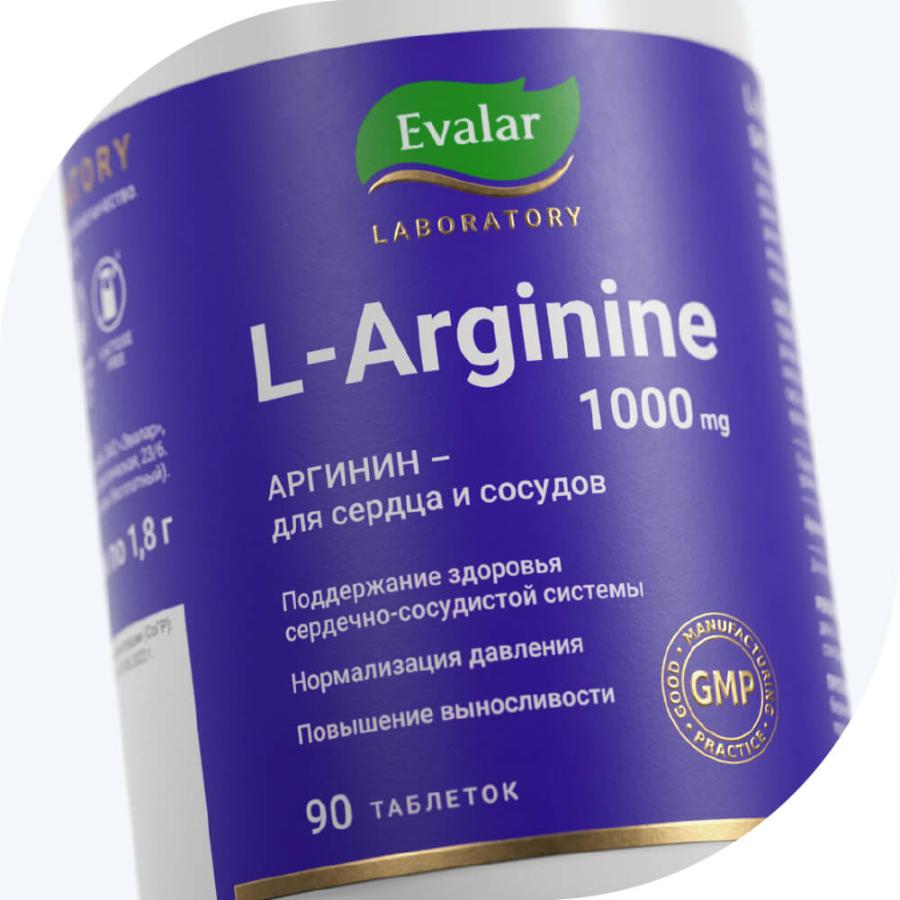 L-Аргинин 1000мг таблетки, 90 шт, Evalar Laboratory