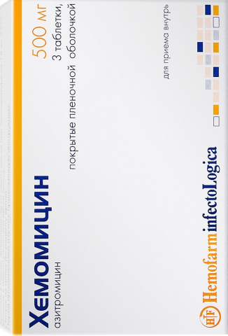 ХЕМОМИЦИН 500МГ N3 ТАБЛ.П.П.О.