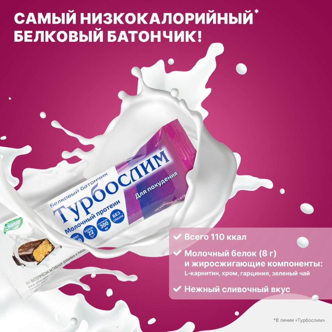 Турбослим 50г батончик для похудения, 12 шт.