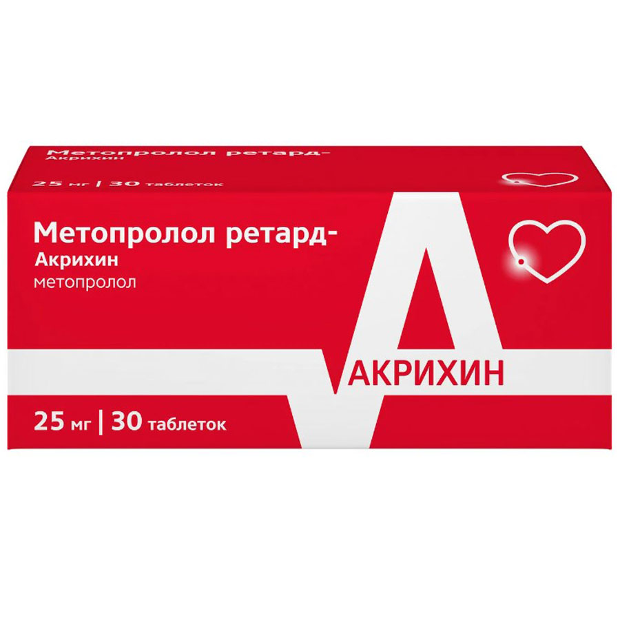 Метопролол ретард-акрихин 25 мг 30 шт. таблетки пролонгированные покрытые пленочной оболочкой