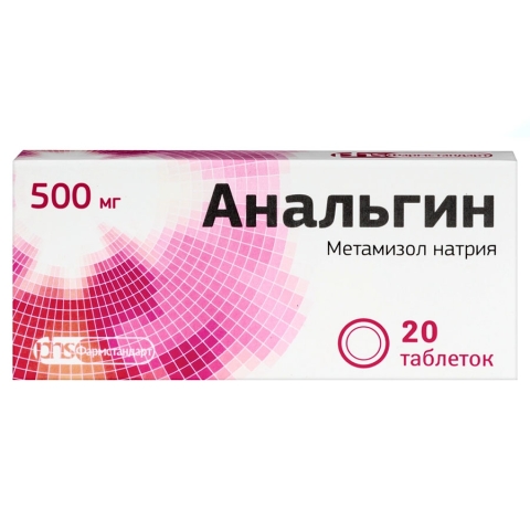 Анальгин 500 мг таблетки, 30 шт.
