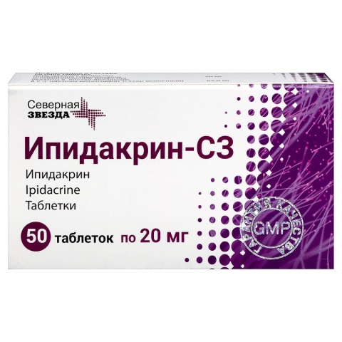 Ипидакрин-СЗ 20 мг таблетки, 50 шт.